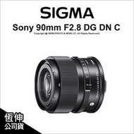 【薪創台中NOVA】Sigma 90mm F2.8 DG DN Contemporary E-Mount E環 公司貨