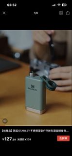 ‼️數量有限‼️Stanley 不鏽鋼迷你酒壺