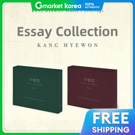 (Version Selection) Kang Hyewon (Kang Hyewon) - 2022 Seasonal Greetings Essay Collection