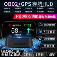 導航HUD抬頭顯示器 導航系統 手嘰連接Google地圖數據 AI全數據 超速 车速 故障 提醒