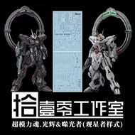 Model Water Slide Decal Water Sticker for MG ETERNAL STAR ST-001 Darkness ST-00 High Precision DIY P