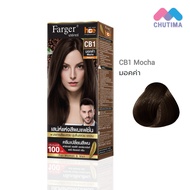 ครีมเปลี่ยนสีผม สีย้อมผม ฟาร์เกอร์ farger coffee brown series  CB1 - CB5