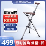 Deyou Crutch Stool Elderly Hand Chair Aluminum Alloy Walking Stick Elderly Non-Slip Crutches with Stool Portable Foldable Cane Outdoor Walking Aid Travel Artifact