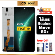 หน้าจอ LCD ดั้งเดิม Realme Narzo 60X อุปกรณ์เสริมโทรศัพท์มือถือ หน้าจอสัมผัส realme narzo 60x/RMX378