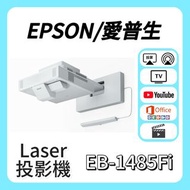 Epson / 愛普生 EB-1485Fi 投影機 Projector🎬 家庭影院 / 睇電影機器 / 看电影机 / 高清投影机 / 投影儀 / 投影仪 / 投射 / 投屏 / 智能投影機 / 4K