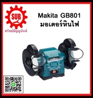 MAKITA เครื่องเจียร์หินไฟ รุ่น GB801 GB-801   GB - 801   GB 801 ราคาถูกเเละดีที่นี่เท่านั้น ของเเท้เ