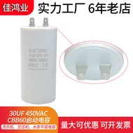 Start Capacitor CBB60 450VAC 30UF Single Insert CBB60 Washing Machine Water Pump Flat Bottom Capacit