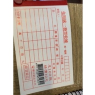 Free Uniform Invoice Receipt