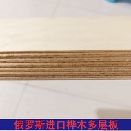 5-18mm All Birch Multi-Laminate Rubber Plywood Ship Board Furniture Board Speaker Board Toy Model Bo