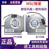 MSI MSI MS-16P4 16P5 16P6 MS-17C5 17C6 17C7 17C8/C1 WE73 Fan