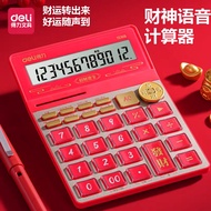 Loss/Deli TE168 Good Luck God of Wealth Voice Calculator Office Supplies 63an6