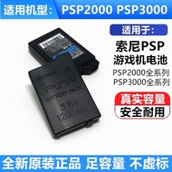 PSP Original Battery PSP2000PSP3000 Game Console Battery Suitable for Sony PSP Game Console Battery