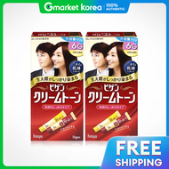 Bigen | ไวเกน ครีม โทน แฮร์ ไดย์ ขนาดใหญ่ 60 กรัม สีน้ำตาลธรรมชาติ 6 กรัม x 2 ชิ้น