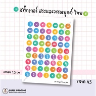 Pastel Stickers Vowels And Thai Literature For Decorating Notebooks Diary Size 1.5 cm Get 63 Pieces 