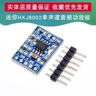 Mini HXJ8002 Audio Power Amplifier Board Mono Voice Low Noise Power Amplifier Module Replace PAM8403