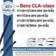 WACA Wiper Blade (2 Pieces) for Benz CLA-class C117 X117 W117 (Wiper Blade)
