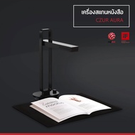 Czur Aura เครื่องสแกนหนังสือและเอกสาร เป็นไฟล์ PDF สร้าง E-Book ของคุณเองง่ายๆ