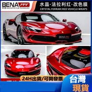 Car Film Super Bright Crystal Romani Red Soul Modified Sticker Clothing PET Color-Changing