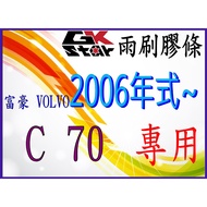 [Volvo Volvo C70 2006 Style~] GK-STAR Natural Rubber Wiper Strip