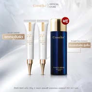 Set 2 pcs Cosmesia V5 Lift Serum 30g  (ฟรีน้ำตบ Plankton 100ml)
