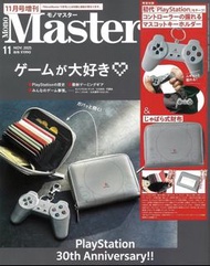 現貨 MonoMaster  11月号 PlayStation 30th Anniversary 銀包 & 手制匙扣