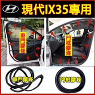 Hyundai IX35 Door Strip Frame Trunk Replacement IX35 Suitable For Waterproof