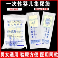 Baby only urine collection bags by urine collection bags by urine collection bags for test Disposabl