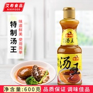 Guangdong Master Special Soup King 600g Commercial Concentrated Soup Lifting Fragrant White Soup Won