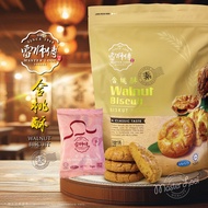 Master Looi Bakery 雷师傅 Vegetarian Walnut Cookies 素合桃酥