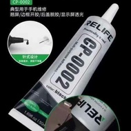 Relife CP-0002 Multi-purpose Adhesives mobile phone repair speacial black glue