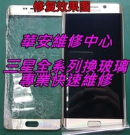 維修Samsung Galaxy S8 Plus S8+  顯示正常可單換玻璃 觸控玻璃破裂  螢幕玻璃 面板維修 更換