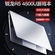 【嚴選】銳龍R5 4500U筆記本電腦15.6寸輕薄手提辦公學生游戲本
