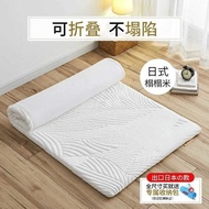 ‍🚢SWMemory Foam Mattress Cushion Latex Tatami Mat Cushion Mattress Student Household Dormitory Foldable Set