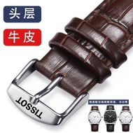 Suitable for Tissot Strap Men Genuine Leather Cowhide Bracelet Women Watch Strap Pin Buckle Watch Ac