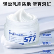 Beauty Salon Use 577 Whitening Freckle Removal Cream to Remove Chloasma Freckles Old Spots Fade Fine