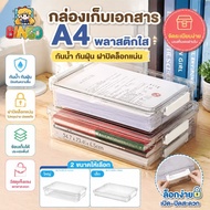 Waterproof And Dustproof A4 Plastic Document Box Stationery Easy To Carry Storage