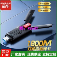 【現貨下殺】1800M雙頻免驅無線網卡 WIFI6網卡 USB3.0千兆WIFI接收器 AX1800