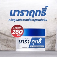 Nararit Cracked Hands Dry Peeling Itching Burning Antifungal Cream Hand Cream Size 30 Grams