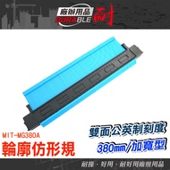 Universal Profiler Line Drawing Ruler Contour Irregular Shape Arc Decoration Ceramic Tile MIT-MG380A