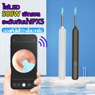 ✔จัดส่งจากกรุงเทพ✔ที่แคะหูNE3 ไม้แคะหู 5000000 พิกเซล HD การเชื่อมโยง WiFiแบบไร้สาย ถ่ายภาพ/วิดีโอได