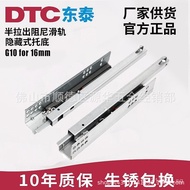Sliding Rail Dongtai Drawer Hidden Rail Buffer Sliding Track Two Sections G10DTC Silent Semi-Pull Da