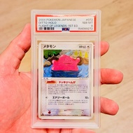 不完美 PSA8 首刷 1ed 1 st edition 有貨 現貨 不議價 PTCG TCG BGS CGC PSA 8 Ditto 1ED PCG 1 legendary Flight 八變怪 百
