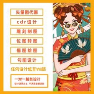 真人問卷數據分析、設計！歡迎咨詢！矢量圖制作cdr設計做圖ai高清圖案代做摳圖logo代畫圖片轉源文件