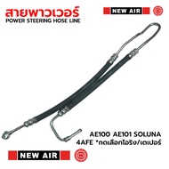 NEW AIR Power Pressure Pipe Line AE100 AE101 SOLUNA 4AFE *Press To Select O-Ring/Tepper * 3 HT05/HT0