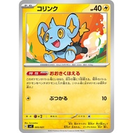 Pokemon [svC] - Pikachu ex & Pawmot Starter Set ex