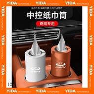 Chery Jiaku 6/Jiaku 7 Sharp Tiger 8pro Car Tissue Box Aihuaze 7plus Fengyun T9/6 Car Interior Tissue