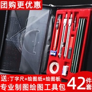 Engineering Drawing Tool Set Drawing Kit Professional Engineering Machinery Drawing cad Drawing Arch