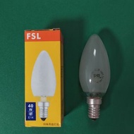 $4/個 FSL 小螺絲頭 燈膽 40W 💡 佛山照明 細螺絲頭 奶白光 蠟燭 椒形 磨砂 烏絲 灯泡 Frosted Matt Pearl Classic Tone E14 SES Candle S