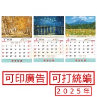 2026 115 Years Double-Sided Large Calendar Series Wall Calendar Buy 10 Get 1 Free Calendar Desk Cale