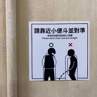 廁所標語 貼紙 防火級PC網印 請勿蹲站在馬桶上 洗手間標語